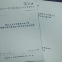 會(huì)計(jì)職責(zé)