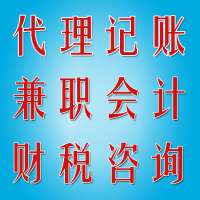 專(zhuān)職財(cái)務(wù)